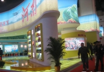 第8届中国国际农产品交易会(二）