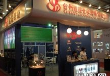 第23届中国国际眼镜业展览会（二）