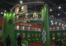 第8届中国国际农产品交易会(一）