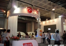 13届中国北京国际科技产业博览会(一）