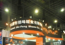 厦门83届中国劳保用品交易会