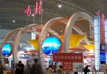 第13届中国北京国际科技产业博览会