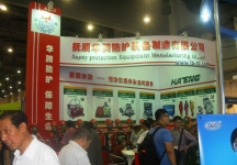 厦门83届中国劳保用品交易会
