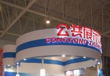 中国旅游产业节