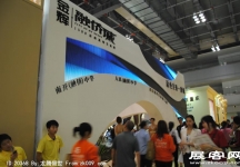 2011重庆春季房交会（四）