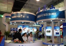 第13届中国北京国际科技产业博览会