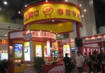 第8届中国国际农产品交易会(三）