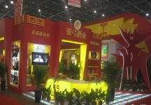 第8届中国国际农产品交易会(四）