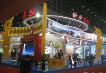 第8届中国国际农产品交易会(四）