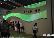 2011重庆春季房交会（四）