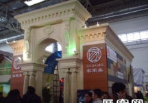 第17届中国(北京)国际建筑装饰及材料博览会（三）
