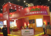 第8届中国国际农产品交易会(一）
