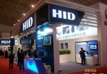 中国国际社会公共安全产品博览会(一）