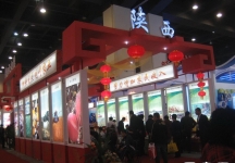 第8届中国国际农产品交易会(二）