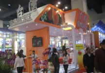 第8届中国国际农产品交易会(三）