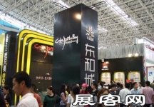 重庆春季房交会