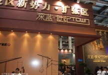 2008大连夏季房交会(二)