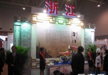 中国旅游产业节