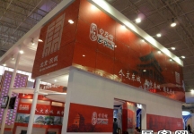 第13届中国北京国际科技产业博览会