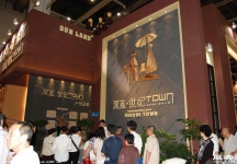 2008大连夏季房交会(二)