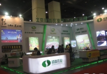 第8届中国国际农产品交易会(一）