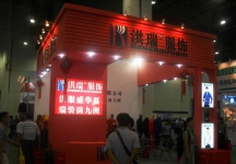厦门83届中国劳保用品交易会