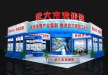 武穴展览模型