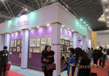第二十三届中国上海国际婚纱摄影器材展览会