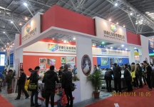 第二十三届中国上海国际婚纱摄影器材展览会