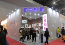 第二十三届中国上海国际婚纱摄影器材展览会