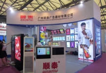 上海国际照明展览会 第九届中国（上海）国际LED照明产业技术