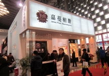 8第二十三届中国上海国际婚纱摄影器材展览会