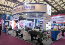 上海国际照明展览会 第九届中国（上海）国际LED照明产业技术