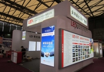 上海国际照明展览会 第九届中国（上海）国际LED照明产业技术