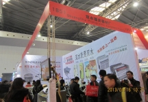 8第二十三届中国上海国际婚纱摄影器材展览会