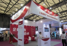 上海国际照明展览会 第九届中国（上海）国际LED照明产业技术