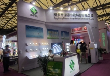 上海国际照明展览会 第九届中国（上海）国际LED照明产业技术