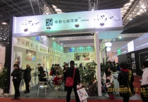 8第二十三届中国上海国际婚纱摄影器材展览会
