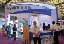 上海国际照明展览会 第九届中国（上海）国际LED照明产业技术