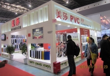 第二十三届中国上海国际婚纱摄影器材展览会
