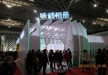 第二十三届中国上海国际婚纱摄影器材展览会