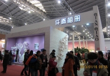 第二十三届中国上海国际婚纱摄影器材展览会