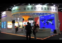 2015年GMIC互联网大会