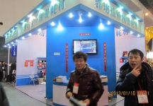第二十三届中国上海国际婚纱摄影器材展览会