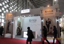 第二十三届中国上海国际婚纱摄影器材展览会