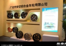 成都2013第十四届中国西部国际博览会(二)