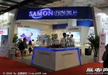 2014第二十七届国际眼镜业展览会（一）
