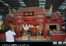 2014深圳钟表展照片