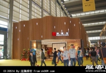 2014上海-深圳家具展