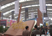 2010年西安春季住博会